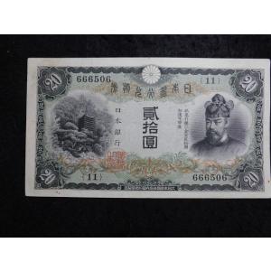 11-32（紙7C）甲号兌換銀行券5円 中央武内5円 アラビア 日本貨幣商協同