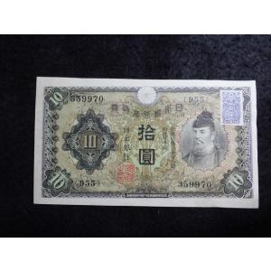 1146/兌換券10円（1次10円）955組証紙付