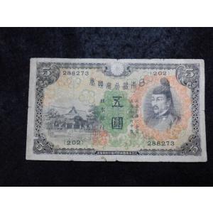 1147/兌換券5円（1次5円）202組