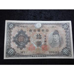 1152/不換紙幣10円（2次10円）361組
