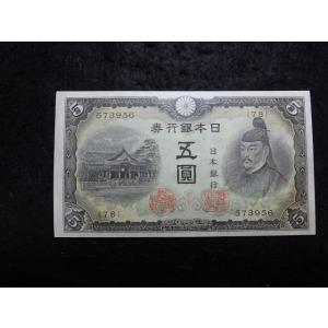 1153/不換紙幣5円（3次5円） 78組