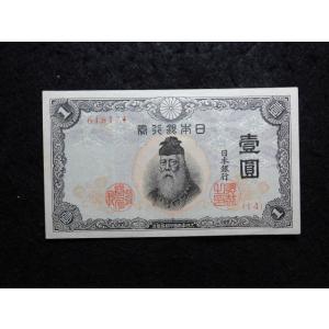 1154/不換紙幣1円（中央武内1円）　14組