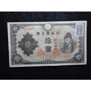 1155/改正不換紙幣10円（3次10円)証紙付　523組