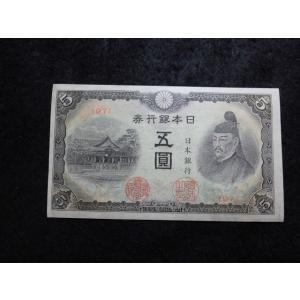 1156/菅原道真４次５円　97組 未使用