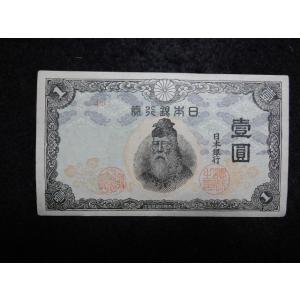 1157a/改正不換紙幣1円（中央武内1円）前期45組