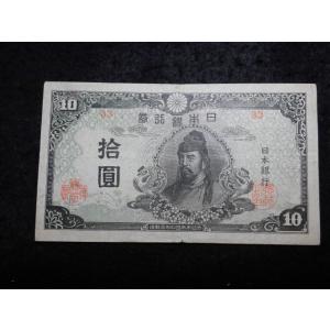 1159a/再改正不換紙幣10円（4次10円）前期　33組