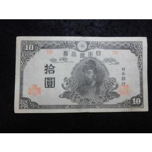 1159b/再改正不換紙幣10円（4次10円）後期　70組 　