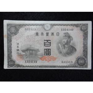 1164k/日本銀行券Ａ号100円（4次100円）　42彦根
