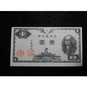 旧紙幣　二宮1円 日本銀行券A号1円　大量　未使用　本物　ピン札100枚束e25 二宮1円札 日本銀行券A号1円 東京証券印刷 王子工場 ピン札