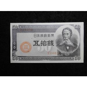1168d/政府紙幣Ｂ号50銭（板垣50銭）16王子