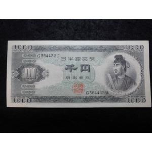 1162/日本銀行券10銭（八紘一宇10銭）昭和19年第1組・100枚束