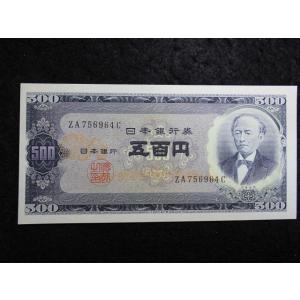 1172/日本銀行券B号500円（岩倉旧500円）前期1桁未使用