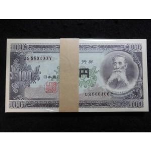 1174d/日本銀行券Ｂ号１００円（板垣退助１００円）後期 100枚束