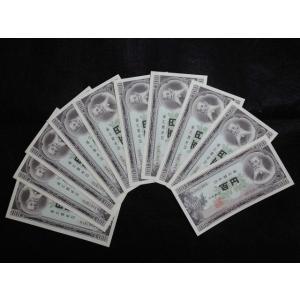 1174b/日本銀行券Ｂ号１００円（板垣退助１００円）後期　未使用連番10枚