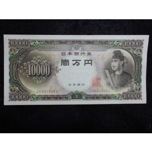 1175b/日本銀行券Ｃ号１００００円（聖徳太子１万円）　2桁　