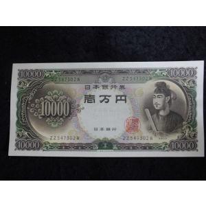 1175b/日本銀行券Ｃ号１００００円（聖徳太子１万円）　2桁　