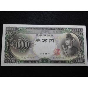1175b/日本銀行券Ｃ号１００００円（聖徳太子１万円）　2桁　