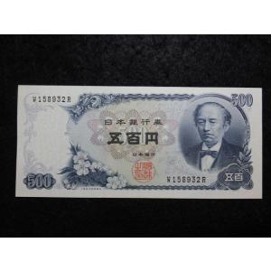 1178a/日本銀行券Ｃ号５００円（岩倉新５００円）1桁