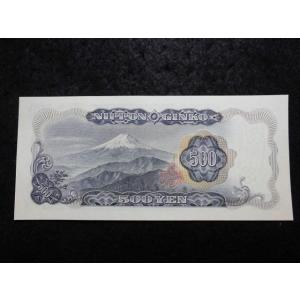 1178a/日本銀行券C号500円(岩倉新50...の詳細画像1