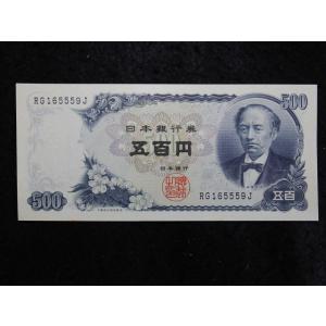 1178b/日本銀行券Ｃ号５００円（岩倉新５００円）2桁未使用