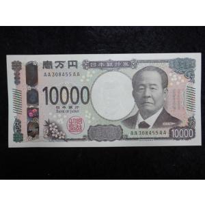 1186/日本銀行券F号10,000円（渋沢栄一1万円）黒番　AA-AA券　国立印刷局銘版