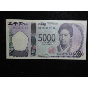 1187/日本銀行券F号5,000円（津田梅子5千円）黒番　AA-AA券　国立印刷局銘版