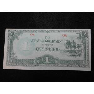 13101/大東亜戦争軍票　と号1ポンド