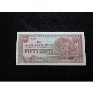1374/大東亜戦争軍票　に号50セント