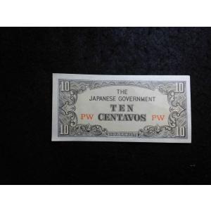 1383/大東亜戦争軍票　ほ号10センタボ