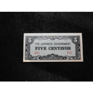 1384/大東亜戦争軍票　ほ号5センタボ