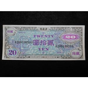 1410/在日米軍軍票　B20円券　