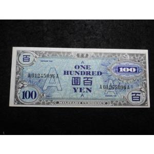 141/在日米軍軍票　A100円券　