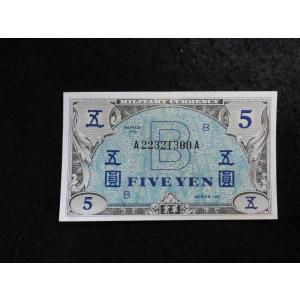 1412/在日米軍軍票　B5円券　
