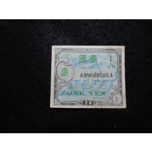 145/在日米軍軍票　A1円券　