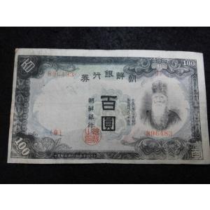 1729/朝鮮銀行券　朝甲100円券　9組