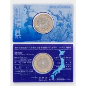 0530/FIFAワールドカップ2002 平成14年 500円3種セット : 緑地コイン