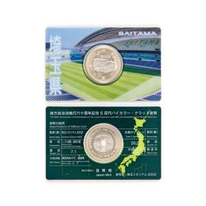 記念硬貨】 「和歌山県」 地方自治法施行60周年 500円バイカラー