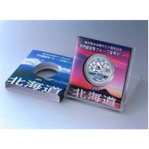 071/地方自治1000円銀貨　2008年/平成20年　北海道Ａ