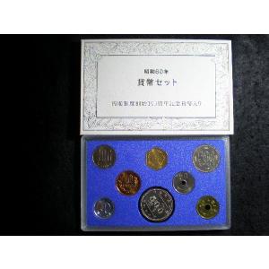 天皇陛下ご在位60年記念貨幣製造記念 メダル 造幣局製造 173g : 緑地