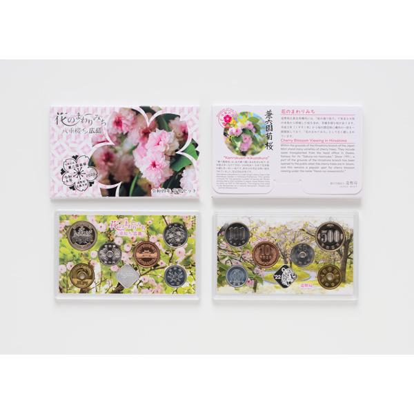 04447/ミント（広島）・令和4年/2022年　花のまわりみち