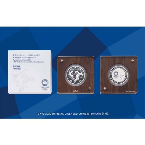 0567/東京2020オリンピック競技大会記念 千円銀貨幣プルーフ貨幣セット（第2次発行分） 「陸上...