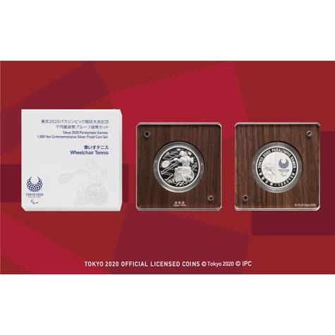 0575/東京2020パラリンピック競技大会記念 千円銀貨幣プルーフ貨幣セット（第3次発行分） 「車...