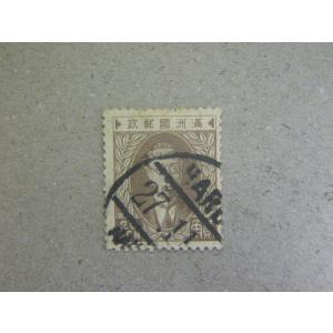 満15/第1次普通切手　20分　