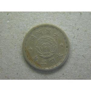 旧1角白銅貨・大同3年（1934） : 緑地コイン - 通販 - Yahoo!ショッピング