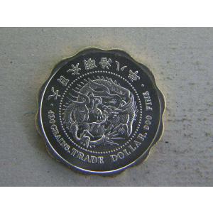 新一円銀貨  丸銀　大型　明治12？年　修正品 新1円銀貨（大型） 明治12年（1879） 左丸銀 トーン PCGS XF