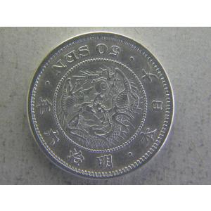 竜５０銭銀貨・明治６年　中特年｜ryokuchi-coin