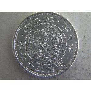 竜５０銭銀貨・明治３７年｜ryokuchi-coin