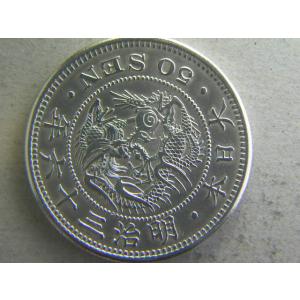 竜50銭銀貨 明治38年(1905) 上切 美品 : yuuhiflower - 通販 - Yahoo