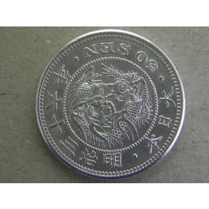 竜５０銭銀貨・明治３６年（中特年）後期　上切凹リボン