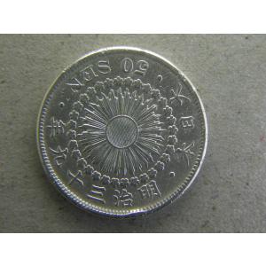 竜50銭銀貨・明治38年後期下切り平リボン : 緑地コイン - 通販